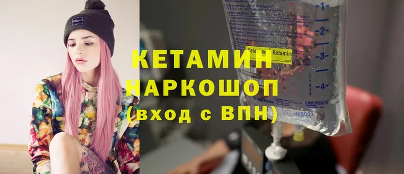 КЕТАМИН ketamine  гидра ТОР  Приволжск 